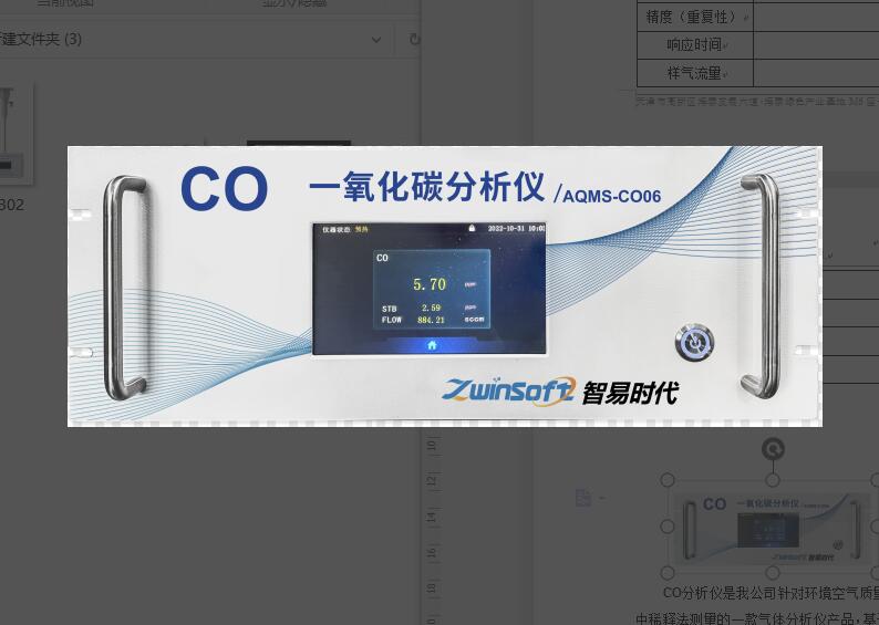 湖北省專精特新“小巨人”企業