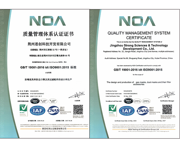 質量管理體系認證證書