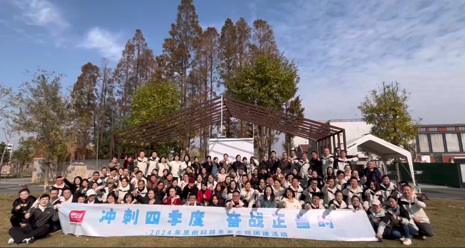 1739519870545918.png 荊州思創科技2024全年回顧|創新與堅守,共繪輝煌篇章